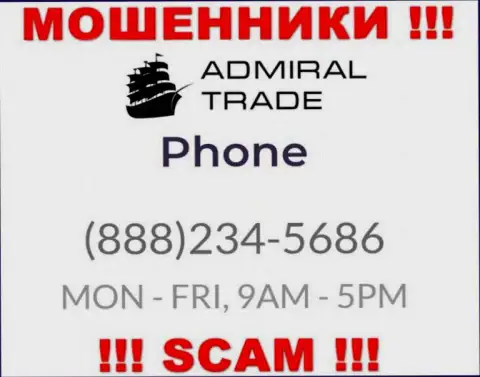 Забейте в черный список номера телефонов Адмирал Трейд - МОШЕННИКИ !!!