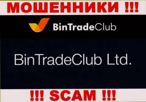 BinTradeClub Ltd - это контора, которая является юридическим лицом Бин ТрейдКлуб