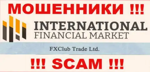 FXClub Trade Ltd - это юридическое лицо мошенников FXClub Trade