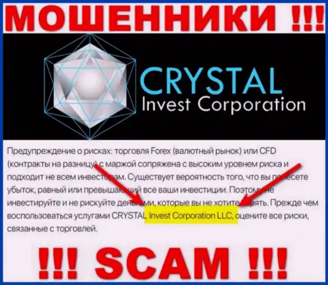 На официальном сайте КристалИнв мошенники пишут, что ими управляет CRYSTAL Invest Corporation LLC