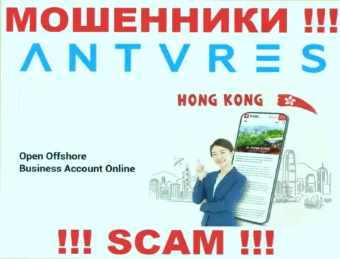 Hong Kong - именно здесь зарегистрирована противоправно действующая контора Antares Limited