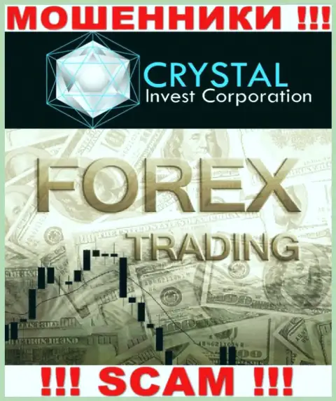 Crystal Invest не внушает доверия, Forex - это то, чем заняты указанные internet мошенники