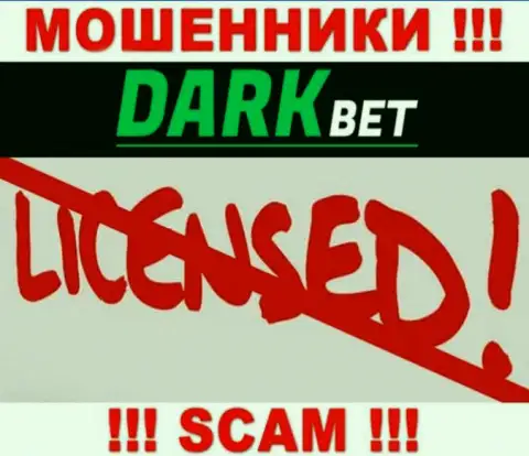 Dark Bet это мошенники !!! На их интернет-сервисе нет разрешения на осуществление деятельности