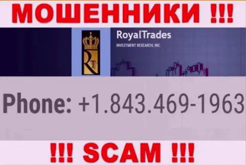 Royal Trades коварные internet-мошенники, выманивают денежные средства, названивая наивным людям с разных номеров телефонов