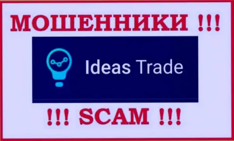 Ideas Trade - это ВОРЮГА !!!