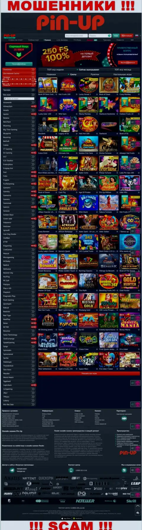 Pin-Up Casino - это официальный онлайн-ресурс мошенников Pin-Up Casino