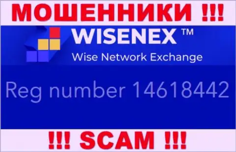 ТорсаЕст Групп ОЮ internet шулеров ВисенЭкс было зарегистрировано под этим рег. номером: 14618442