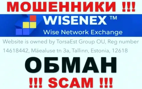 На сайте обманщиков WisenEx только фейковая информация относительно юрисдикции