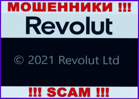 Юр лицо Revolut Limited - это Revolut Limited, такую инфу разместили кидалы у себя на сайте