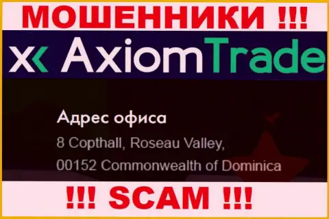 AxiomTrade - это ЛОХОТРОНЩИКИ ! Зарегистрированы в оффшоре по адресу: 8 Copthall, Roseau Valley 00152, Commonwealth of Dominica