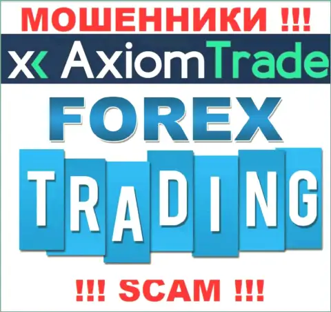 Направление деятельности преступно действующей организации Axiom Trade - это Форекс