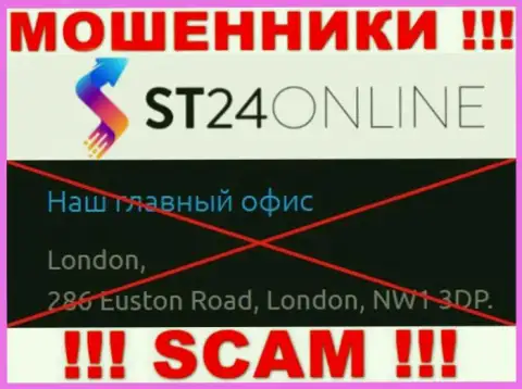 На интернет-сервисе ST 24 Online нет правдивой инфы об местоположении компании - это ШУЛЕРА !