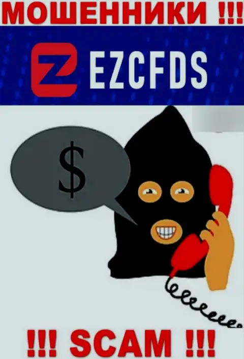 EZCFDS хитрые интернет разводилы, не отвечайте на звонок - кинут на денежные средства