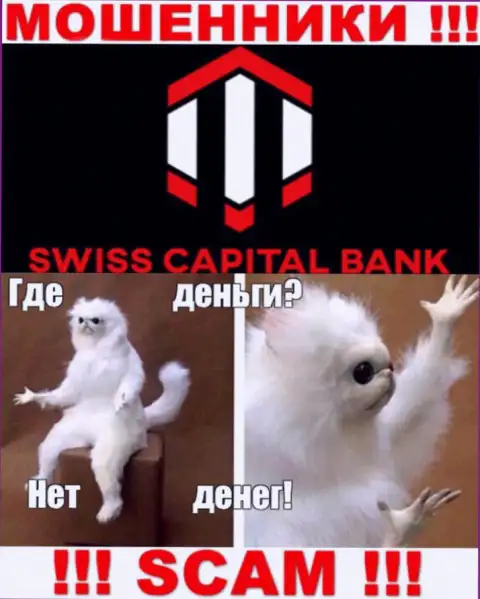Если вдруг ожидаете прибыль от взаимодействия с брокером SwissCBank Com, то не дождетесь, указанные интернет-мошенники обворуют и вас