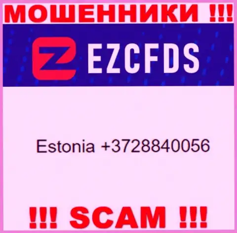 Лохотронщики из EZCFDS Com, для развода людей на средства, используют не один номер телефона