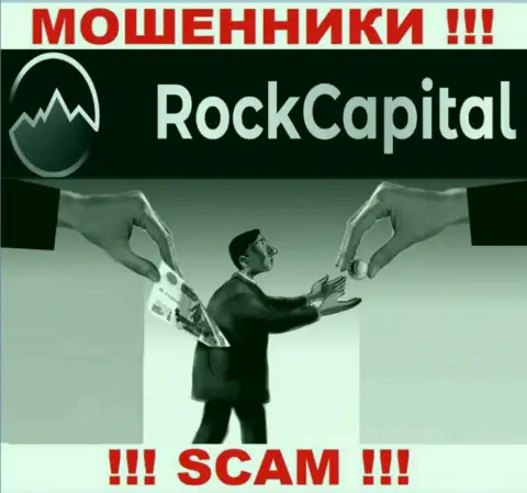 Результат от работы с конторой Rock Capital один - разведут на финансовые средства, следовательно рекомендуем отказать им в сотрудничестве