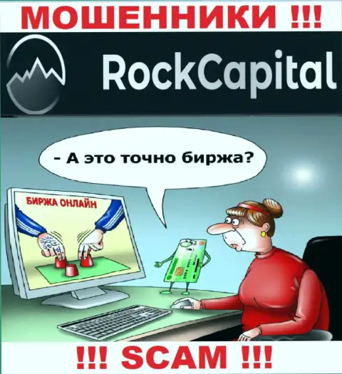 Даже и не надейтесь, что перечислив дополнительно средства в компанию Rock Capital сможете хоть что-то заработать - Вас накалывают