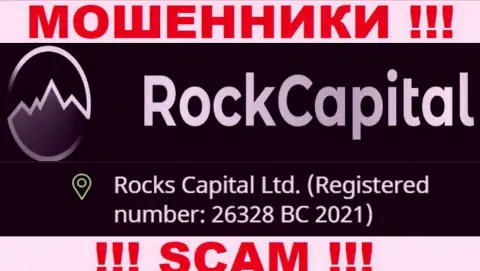 Номер регистрации очередной противоправно действующей компании Rock Capital - 26328 BC 2021