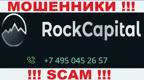 БУДЬТЕ КРАЙНЕ ВНИМАТЕЛЬНЫ !!! Не надо отвечать на неизвестный входящий вызов, это могут названивать из конторы Rocks Capital Ltd
