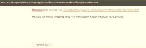 Если вдруг Вы являетесь клиентом JSM Markets, то ваши финансовые активы под угрозой воровства (отзыв)