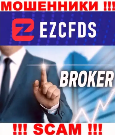 EZCFDS это типичный грабеж ! Broker - конкретно в этой области они и прокручивают свои грязные делишки