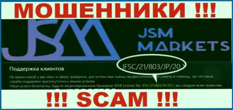 Вы не сможете вывести вложенные денежные средства с JSM Markets, показанная на портале лицензия на осуществление деятельности в этом случае не сможет помочь