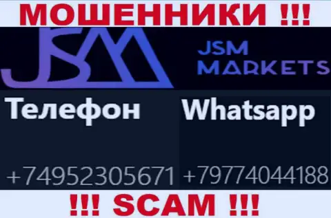 Звонок от интернет-аферистов JSM-Markets Com можно ждать с любого номера, их у них очень много
