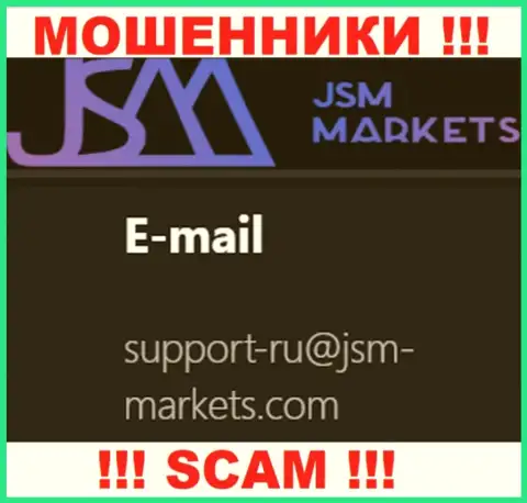 Данный е-майл разводилы JSM-Markets Com оставляют на своем официальном web-ресурсе
