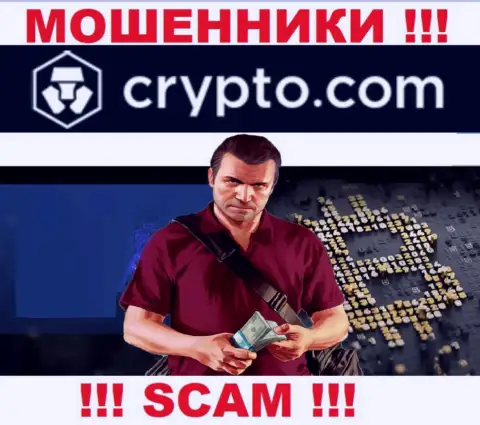 Crypto Com хитрые интернет воры, не отвечайте на вызов - разведут на денежные средства