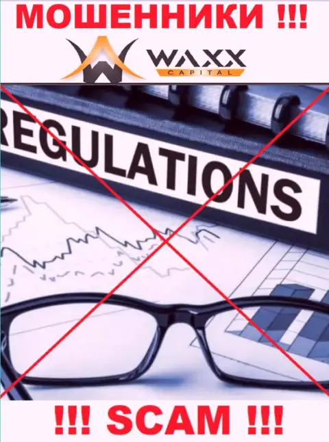Waxx Capital Investment Limited беспроблемно присвоят Ваши деньги, у них нет ни лицензии, ни регулирующего органа
