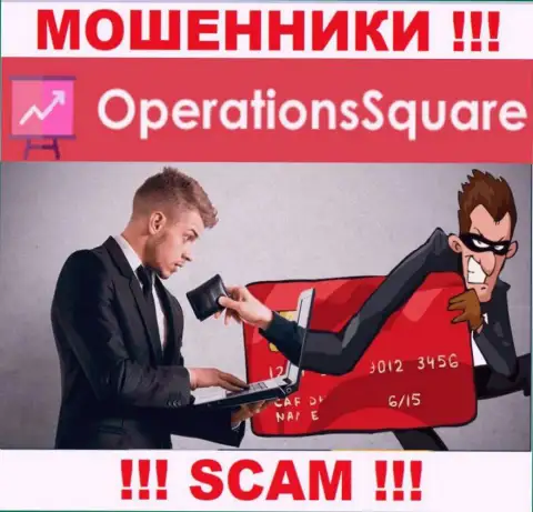 Будьте бдительны в брокерской организации OperationSquare Com намерены Вас развести еще и на налоги