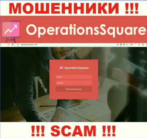 Официальный портал интернет-мошенников и аферистов организации ОперэйшнСквэр