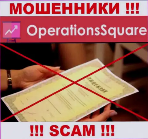 Operation Square - это организация, которая не имеет разрешения на ведение своей деятельности