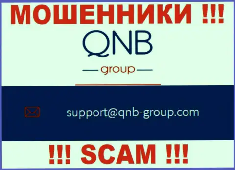 Электронная почта мошенников QNB Group, которая была найдена у них на онлайн-сервисе, не нужно общаться, все равно оставят без денег