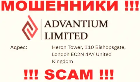 Прикарманенные вложенные средства мошенниками Advantium Limited нереально вывести, у них на сайте показан левый адрес