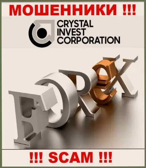 Лохотронщики Crystal Invest Corporation выставляют себя профессионалами в области Forex