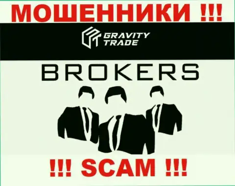 ГравитиТрейд - это мошенники, их деятельность - Брокер, направлена на прикарманивание вложенных денег клиентов