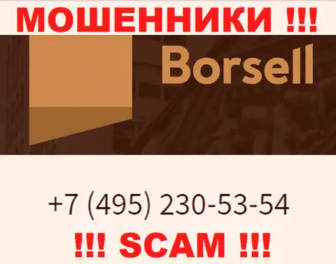 Вас довольно легко могут раскрутить на деньги жулики из конторы Borsell Ru, будьте бдительны звонят с разных номеров телефонов