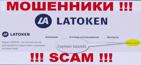 Компания ЛигуиТрейд Лтд похищает вклады наивных людей, зарегистрировавшись в оффшоре - Cayman Islands