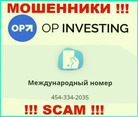 ОСТОРОЖНО мошенники из OPInvesting Com, в поиске неопытных людей, звоня им с разных номеров телефона