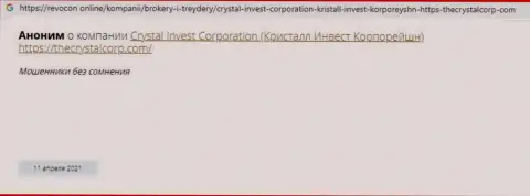 Не перечисляйте свои кровно нажитые обманщикам Crystal Invest Corporation - РАЗВЕДУТ ! (отзыв жертвы)