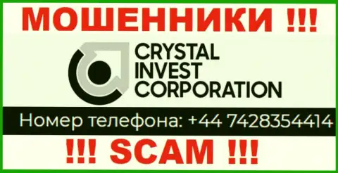 МОШЕННИКИ из компании Crystal Invest Corporation вышли на поиск жертв - звонят с нескольких телефонных номеров