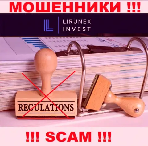Организация LirunexInvest - это МОШЕННИКИ !!! Орудуют незаконно, ведь не имеют регулятора