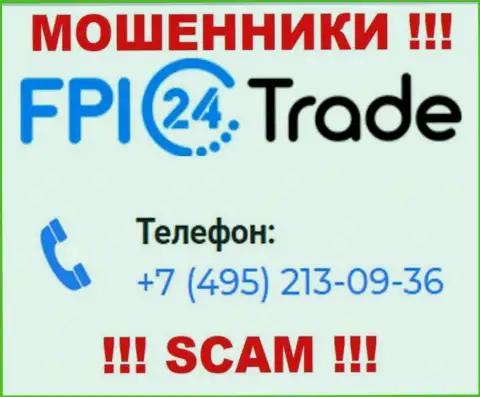Если рассчитываете, что у компании FPI24 Trade один телефонный номер, то зря, для надувательства они приберегли их несколько