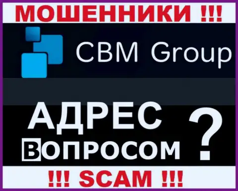 CBMGroup не предоставляют информацию о официальном адресе регистрации компании, будьте бдительны с ними