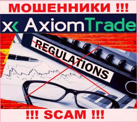 Советуем избегать Axiom Trade - рискуете лишиться вложенных денежных средств, т.к. их работу вообще никто не регулирует