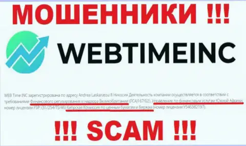 FSP - это орган, который должен держать под контролем WebTimeInc Com, а не скрывать мошеннические деяния