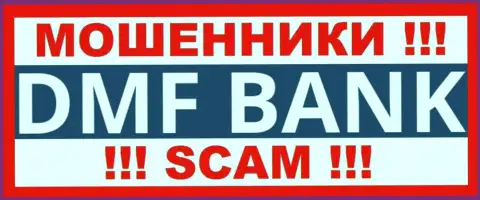 ДМФ-Банк Ком - это МОШЕННИКИ !!! SCAM !!!