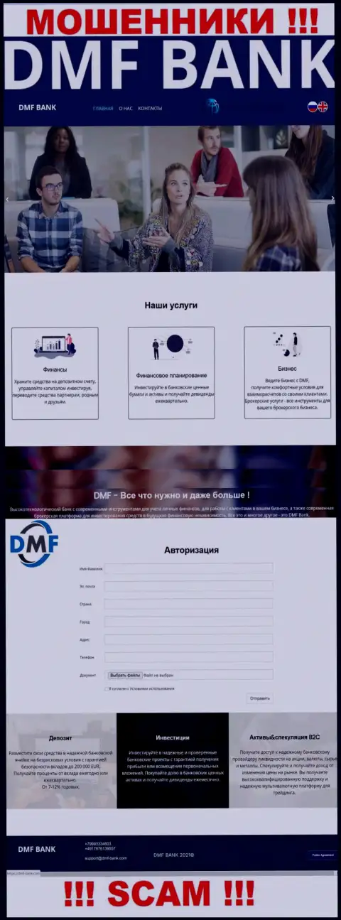 Неправдивая инфа от шулеров ДМФБанк на их официальном интернет-сервисе ДМФ-Банк Ком