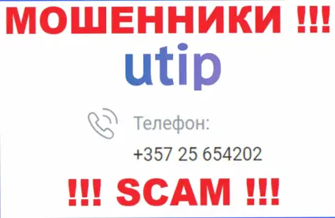 ОСТОРОЖНО ! МОШЕННИКИ из UTIP Technologies Ltd трезвонят с разных номеров телефона